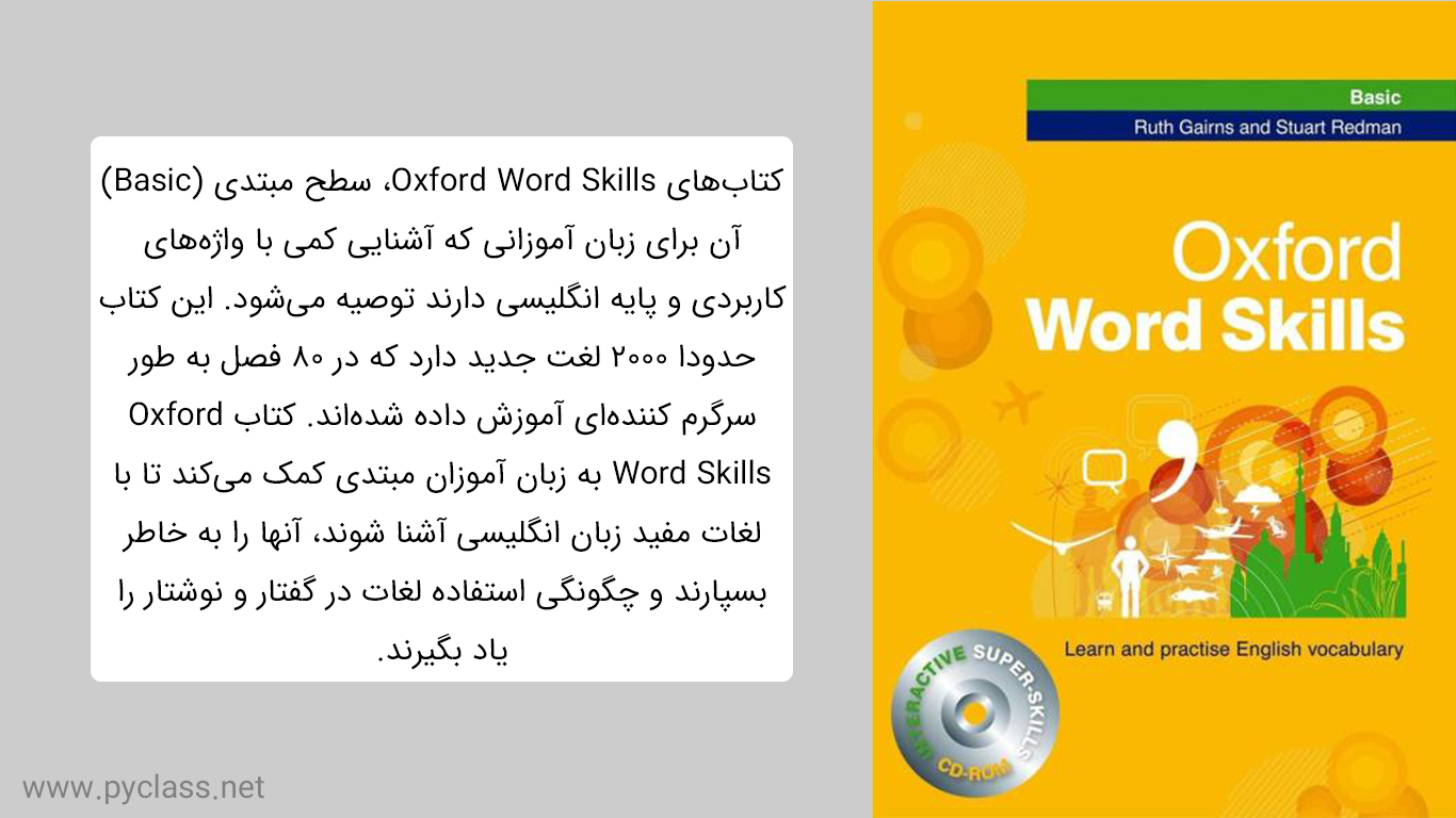 کتاب Oxford Word Skills - Basic